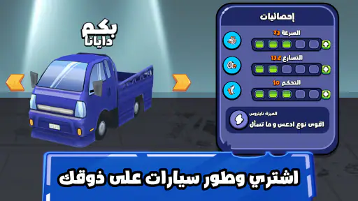 عوض أبو شفة: ملك التوصيل 2 screenshot