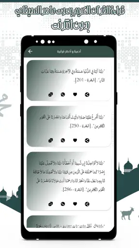 قرأن كامل ماهرالمعيقلي بدون نت screenshot