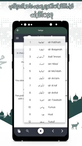 قرأن كامل ماهرالمعيقلي بدون نت screenshot