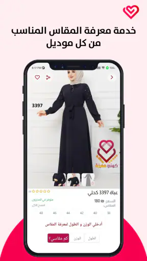 كوني مميزة screenshot
