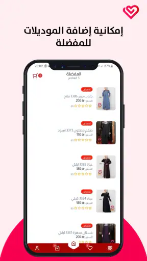 كوني مميزة screenshot