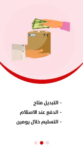 كوني مميزة screenshot
