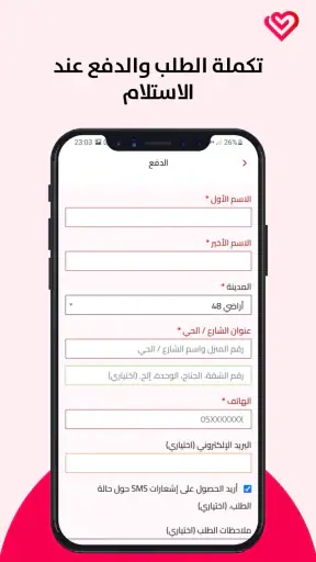 كوني مميزة screenshot