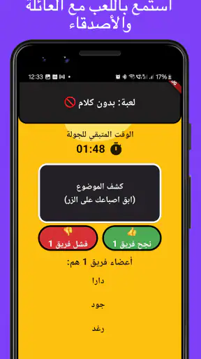 لمة | ألعاب جماعية screenshot