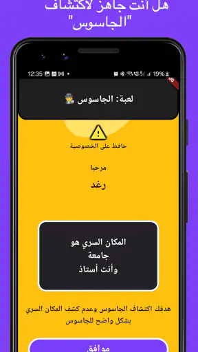 لمة | ألعاب جماعية screenshot