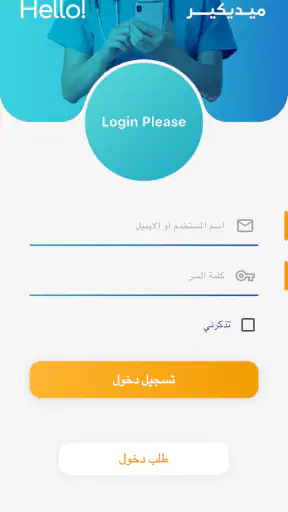 مختبرات ميديكير screenshot