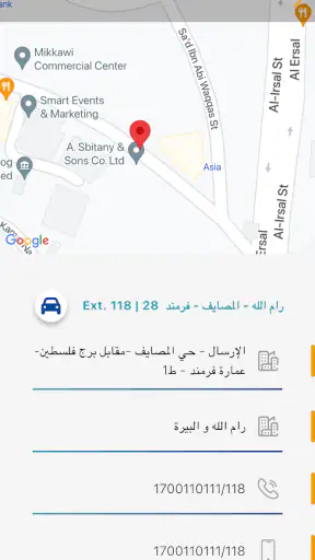 مختبرات ميديكير screenshot