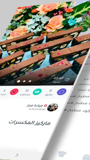 مطبخ هسا screenshot