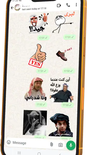 ملصقات عربية للواتساب screenshot