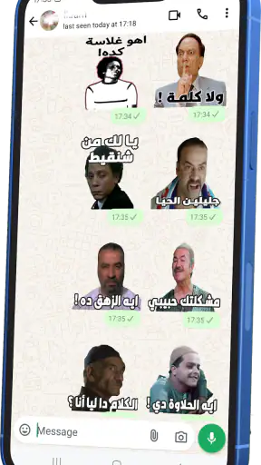 ملصقات عربية للواتساب screenshot
