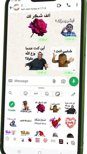 ملصقات عربية للواتساب screenshot