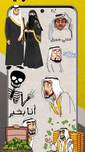 ملصقات واتس اب عربية WASticker screenshot