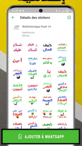 ملصقات واتس اب عربية WASticker screenshot