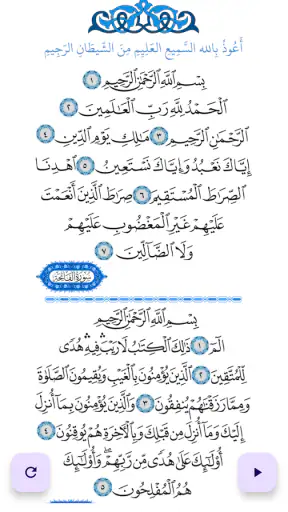 مواقيت فلسطين screenshot