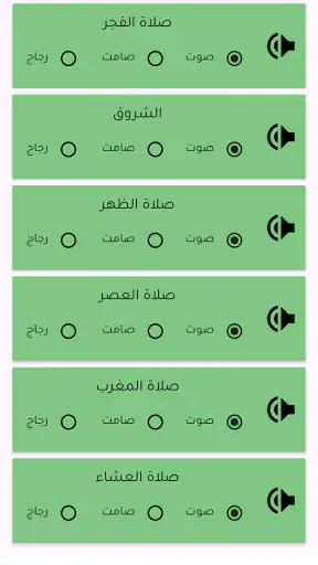 مواقيت فلسطين screenshot