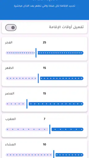 مواقيت فلسطين screenshot