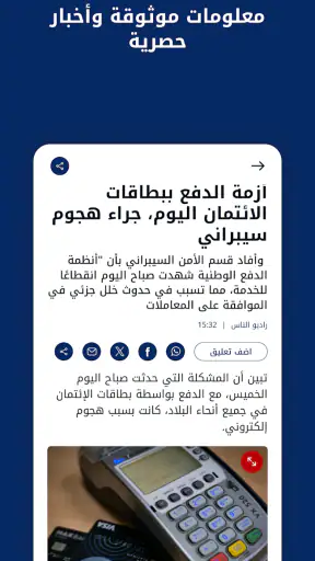 ناس | NAS screenshot