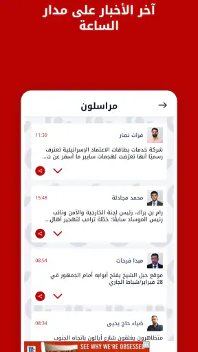 ناس | NAS screenshot