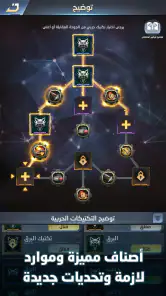 نداء الحرب 3: حروب الأبطال screenshot
