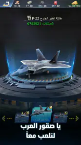 نداء الحرب 3: حروب الأبطال screenshot