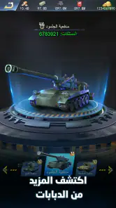 نداء الحرب 3: حروب الأبطال screenshot
