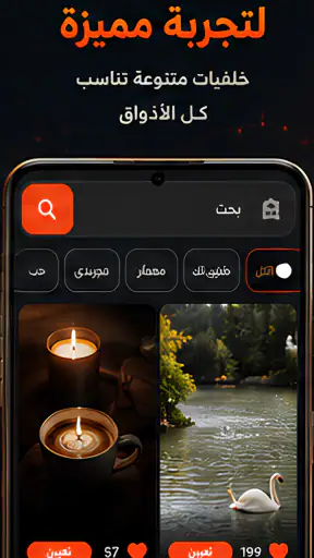 نغمات رنين فخمة 2026 بدون نت screenshot