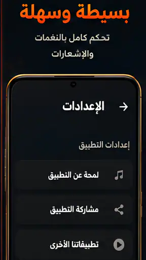نغمات رنين فخمة 2026 بدون نت screenshot