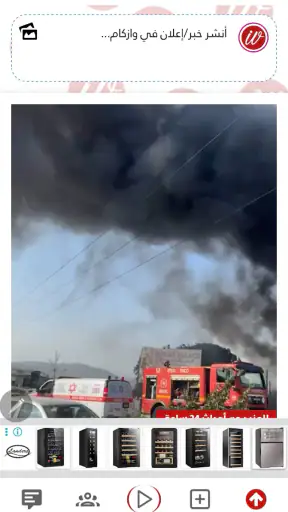وازكام screenshot