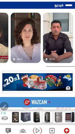 وازكام screenshot