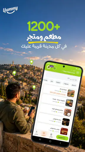 يمي: توصيل أكل وأكثر screenshot
