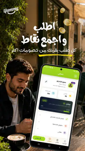 يمي: توصيل أكل وأكثر screenshot
