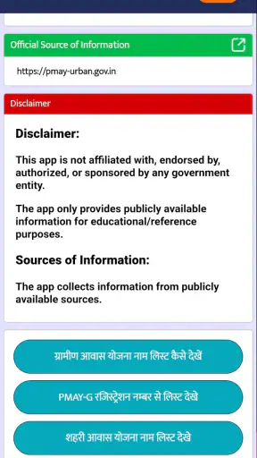 सभी योजना जानकारी (Unofficial) screenshot