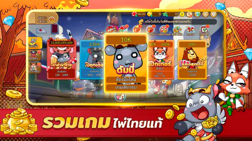 ดัมมี่ทุย Dummy เกมไพ่ สล็อต screenshot