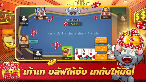 ดัมมี่ทุย Dummy เกมไพ่ สล็อต screenshot
