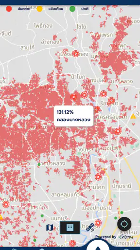 เช็คน้ำ screenshot