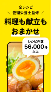 レシピ動画で料理献立を簡単‪に - デリッシュキッチン screenshot