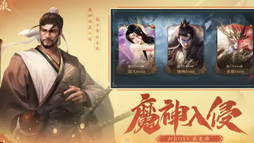 三國殺 screenshot