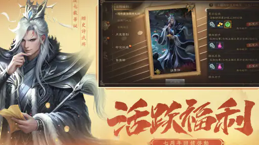 三國殺 screenshot