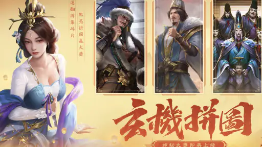 三國殺 screenshot