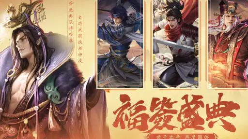 三國殺 screenshot