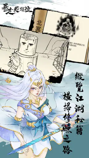 暴走英雄壇 screenshot