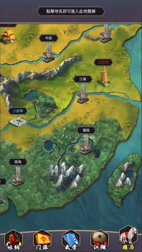 這就是江湖 screenshot