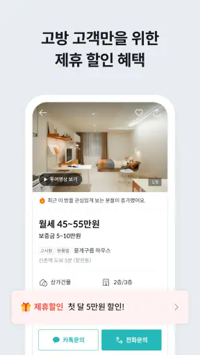 고방 - 코리빙, 원룸텔, 고시원, 쉐어하우스, 원룸 screenshot