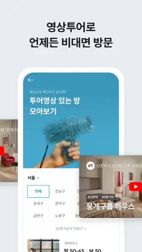 고방 - 코리빙, 원룸텔, 고시원, 쉐어하우스, 원룸 screenshot