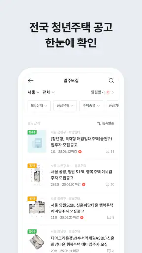 고방 - 코리빙, 원룸텔, 고시원, 쉐어하우스, 원룸 screenshot