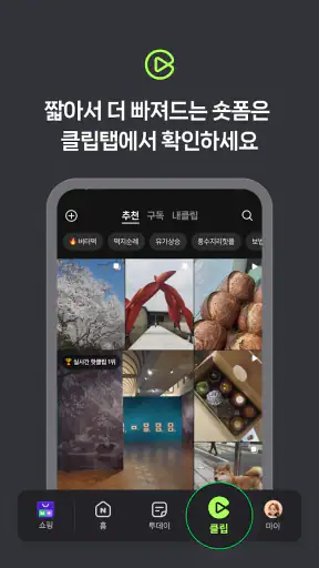 네이버 - NAVER screenshot