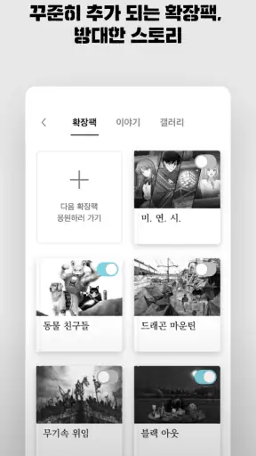 서울 2033 : 후원자 screenshot