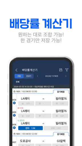스코어센터 LIVE-전 세계 스포츠 통합 라이브스코어 screenshot