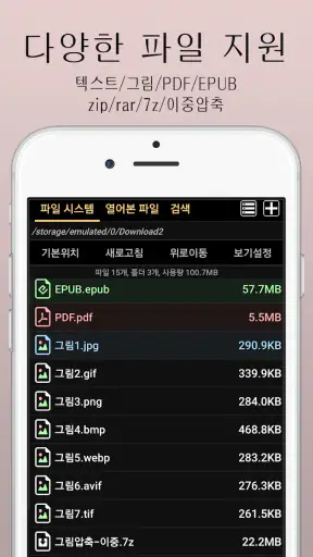 아라-만화뷰어,텍스트뷰어,스캔뷰어,소설뷰어 screenshot