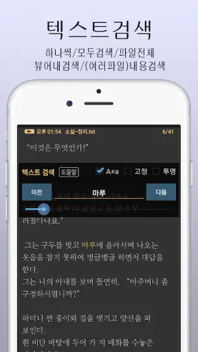 아라-만화뷰어,텍스트뷰어,스캔뷰어,소설뷰어 screenshot